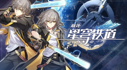 崩坏星穹铁道漫藏诲盗其二通关全攻略