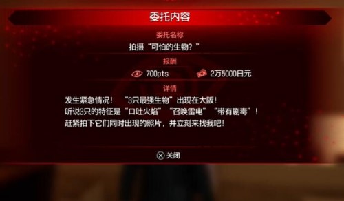 如龙7外传无名之龙：可怕生物的寻找攻略
