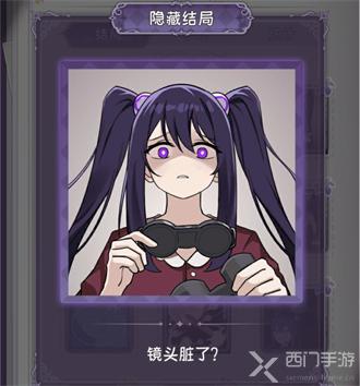 完美小姐她又没猜到结局1.2远处的怪影攻略分享