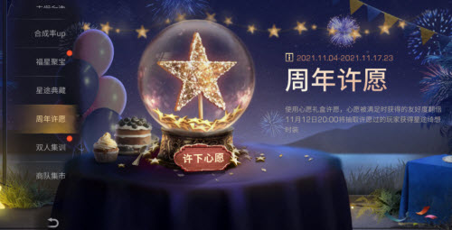明日之后三周年庆典活动全解析