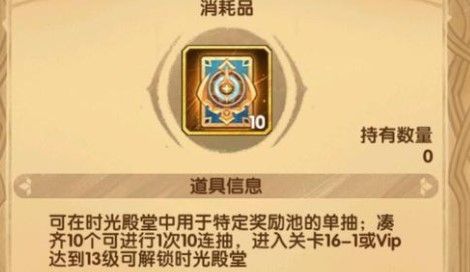 剑与远征时光殿堂玩法攻略：解锁条件、位置与抽卡技巧