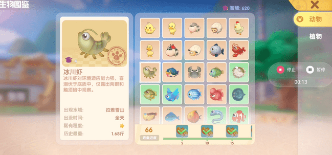 摩尔庄园钓鱼技巧全解析