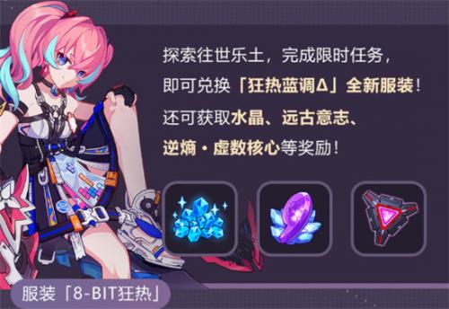 崩坏三深蚀之徽获取全攻略：从活动参与到心得技巧，助你轻松搞到手