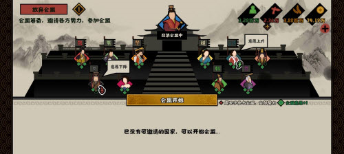 无悔华夏春秋战国献城全攻略：100%触发献城，快速结束游戏