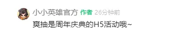 小小英雄周年庆福利大揭秘：限定时装、新侠客、抽奖等超值奖励