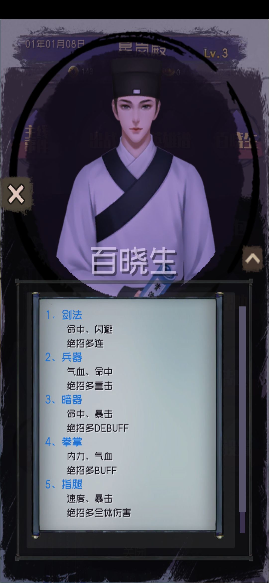 新手掌门开局发展指南：必备技巧与策略