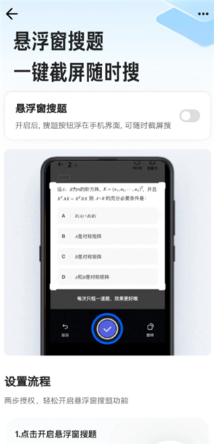 夸克悬浮窗搜题:便捷工具还是考试作弊风险?