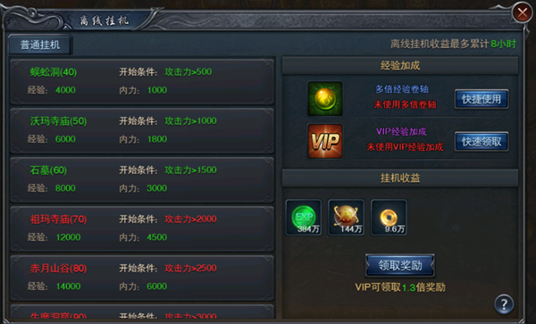 怒斩屠龙新手升级全攻略