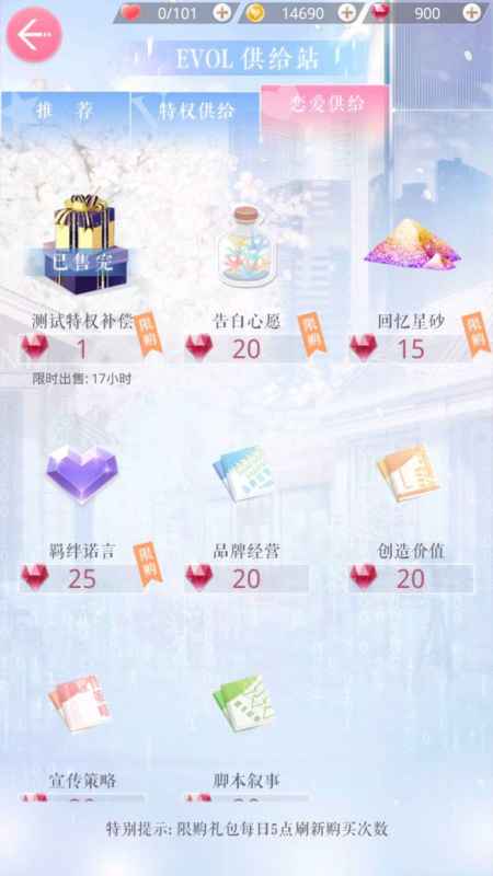 恋与制作人限时卡和月卡哪个更划算？深度解析与选择指南