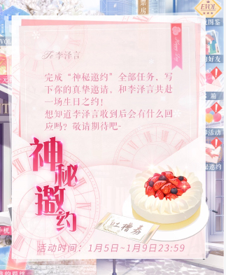 恋与制作人自制蛋糕获取攻略：任务、技巧与恋爱互动全解析