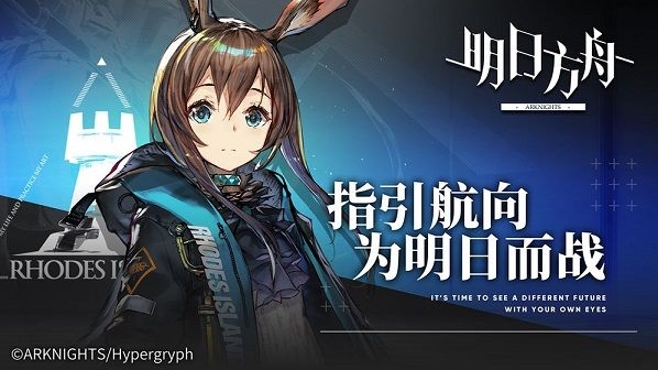 明日方舟TR15通关秘籍大公开