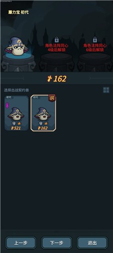 提灯与地下城契约兽更换及玩法全攻略