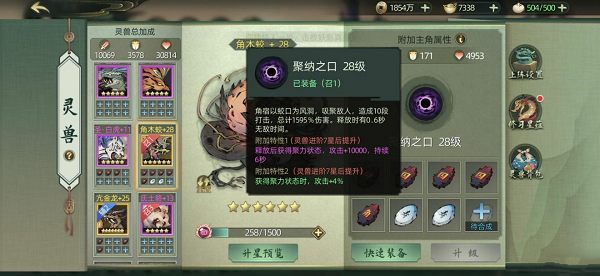 斗诡手游灵兽怎么搭？手把手教你