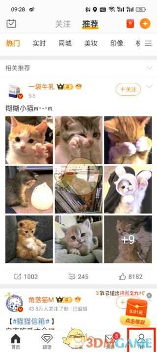 微博访客记录查看全攻略