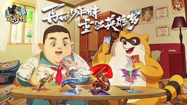 小浣熊百将传公测福利大揭秘：最新兑换码领取指南