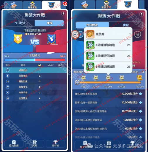 无尽冬日联盟大作战攻略：跨服1V1联盟争霸赛玩法详解