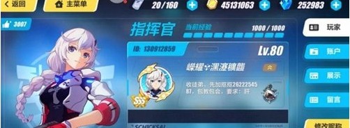崩坏3潮湿飞机高分技巧分享