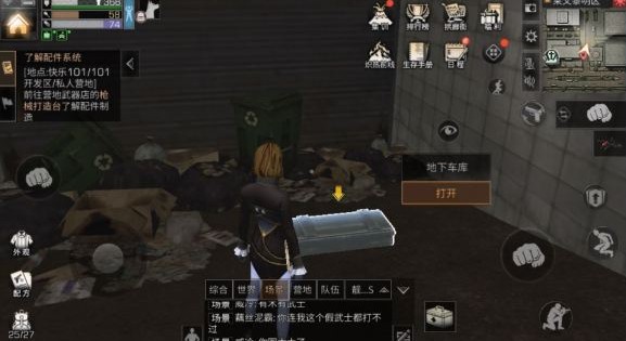 明日之后莱文市黎明区宝箱分布全攻略