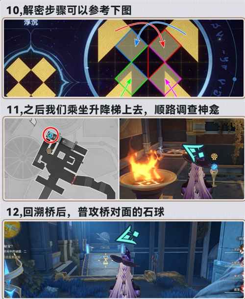 崩坏星穹铁道3.2虫鸣秘宝任务完整攻略与注意事项