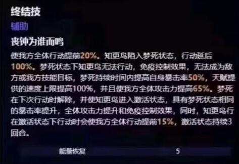 崩坏星穹铁道2.2新角色知更鸟技能前瞻