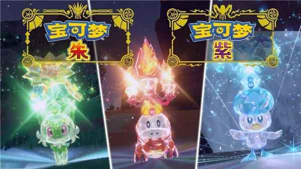 宝可梦朱紫六星太晶团故勒顿配置全解析：特性、性格、努力值、道具及配招详解