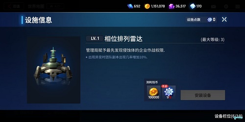 异界事务所支部设施建造心得