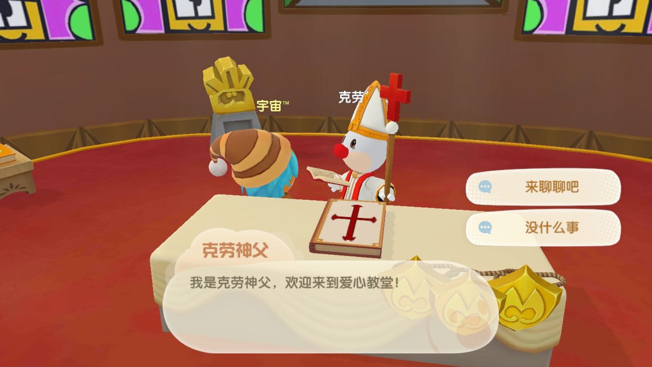 摩尔庄园手游琦琦位置赠礼攻略：派对广场的活力担当