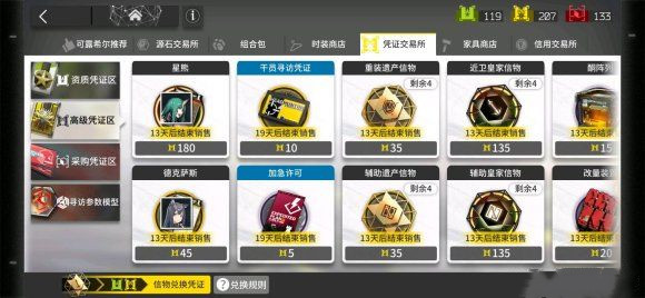 明日方舟早露技能强度解析：预测与定位深度分析