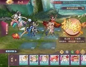 晓战金鼓第二章阵容搭配攻略