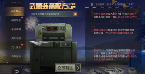 明日之后三周年庆典活动全解析
