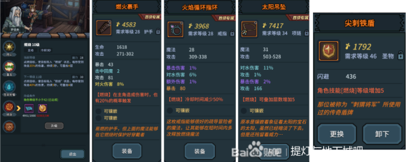 提灯与地下城燃烧流玩法全解析：获取、优劣势与实战策略