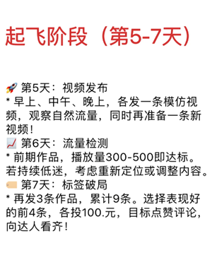 小红书起号全攻略：从注册到运营的实用技巧与心得