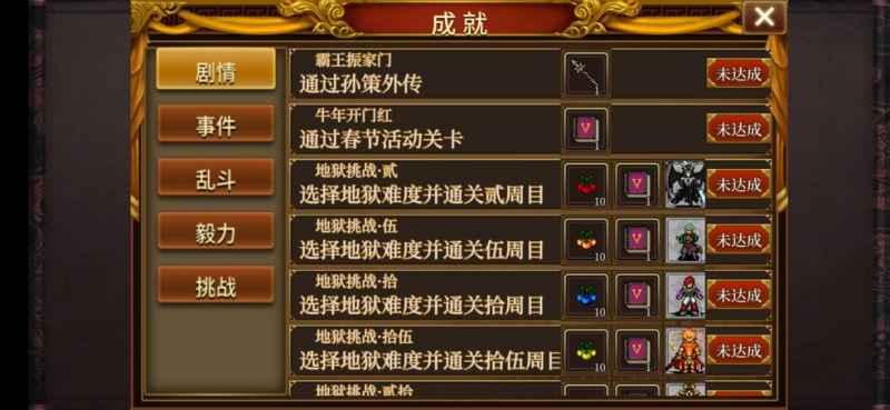 同人圣三国蜀汉传难度怎么选