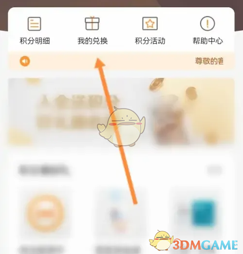 广发易淘金积分兑换记录查询指南