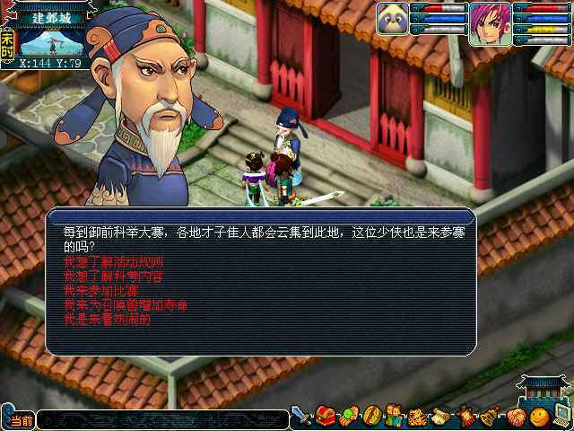 御前科举大赛：梦幻西游科举文化体验与挑战攻略