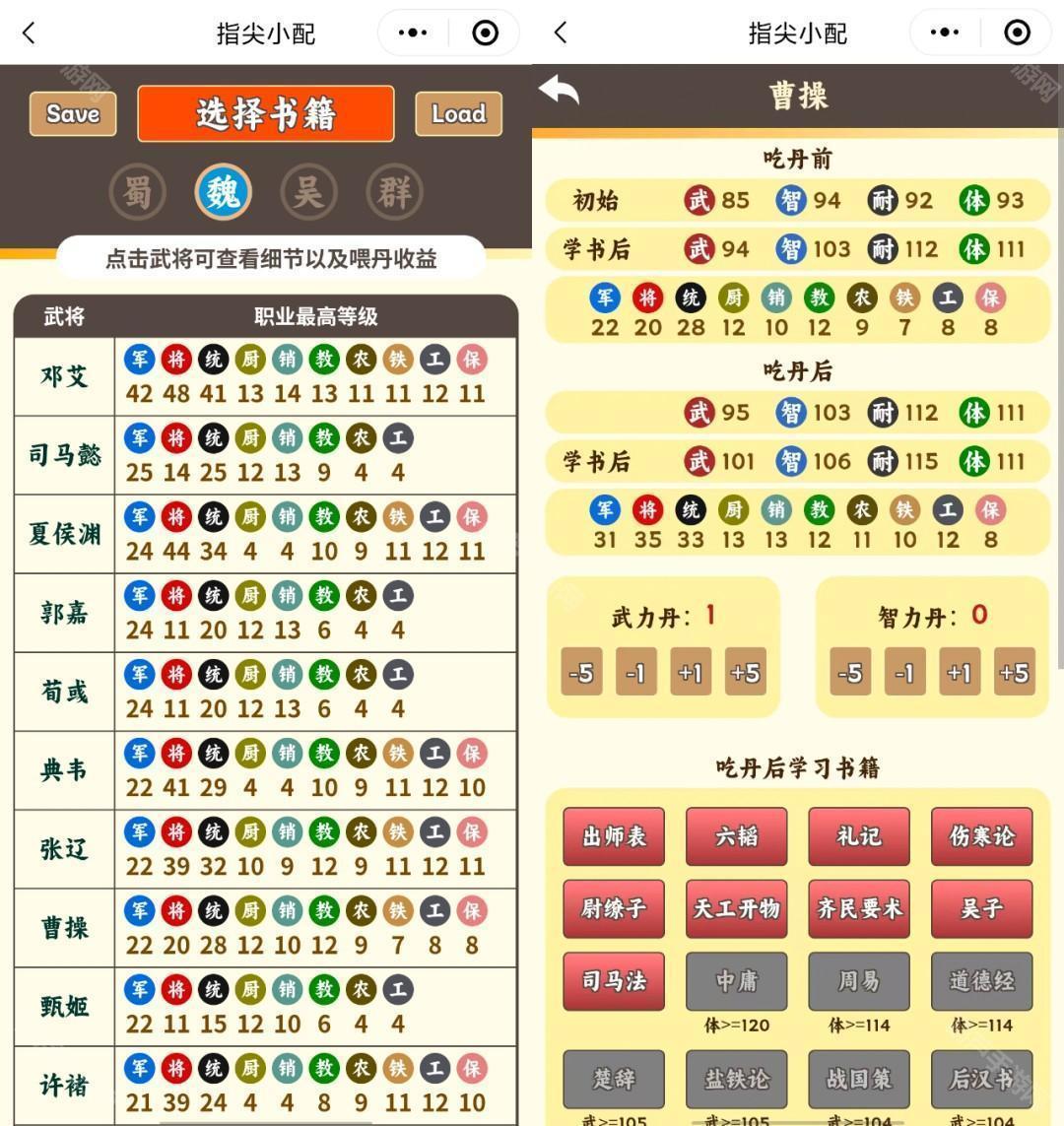指尖无双丹药分配指南