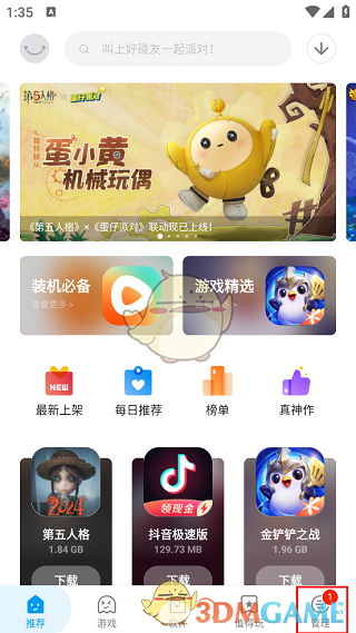 应用汇关闭消息提醒的详细步骤