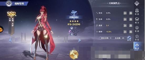 斗罗大陆魂师对决火舞魂环搭配指南：最强配置与加点策略