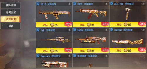 使命召唤手游虎年游戏币获取全攻略