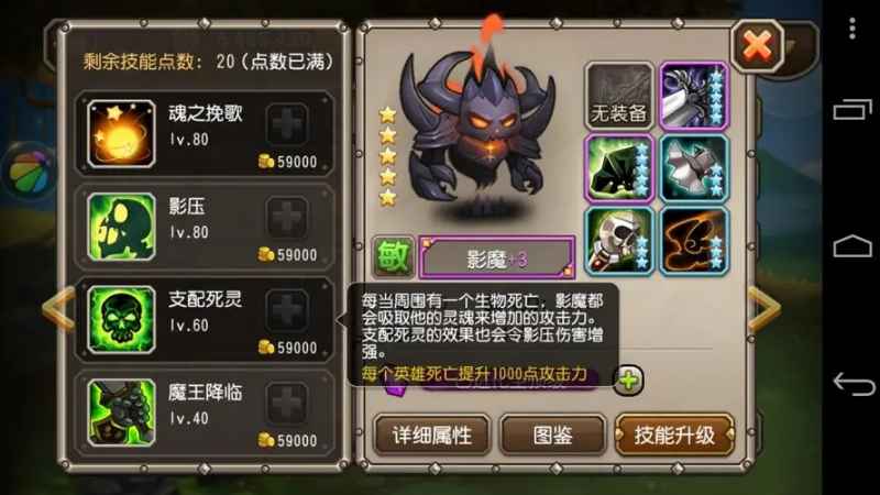 小冰冰传奇怀旧服影魔加点攻略