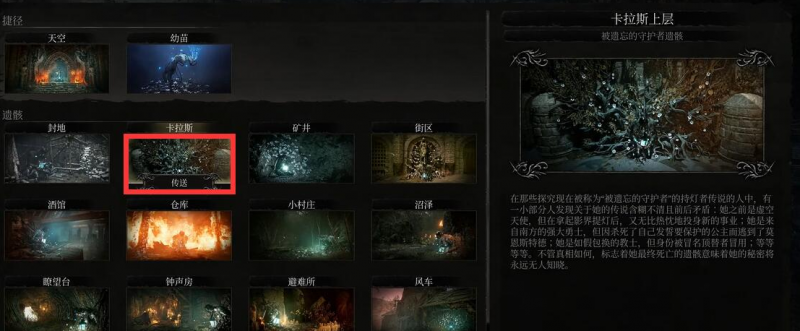 堕落之主铁匠得意之作(连枷)的获取方法详解