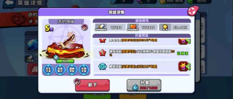 小鸡舰队出击全新S奥义牧师赤灼之子登场：技能与领域详解