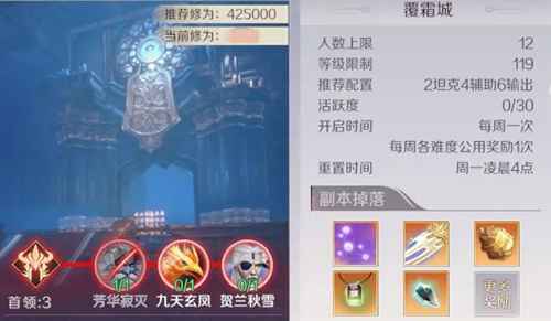 完美世界手游覆霜元副本深度攻略：挑战、奖励与Boss全解析