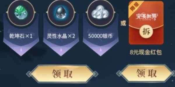 完美世界兑换码2024最新全攻略：礼包码领取及游戏技巧