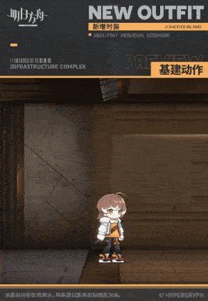 明日方舟洋灰新皮肤“全新业务”全面解析：特效展示与玩法介绍