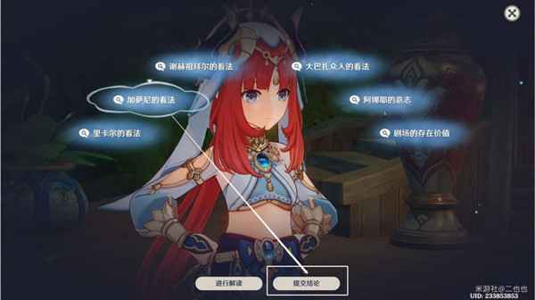 妮露传说任务攻略：《原神团聚于此的意义》全解析