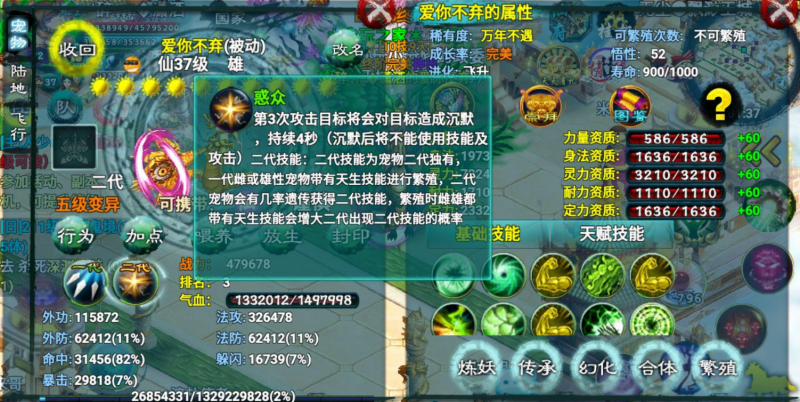 忘仙宝宝技能加点全攻略：性格适配与实战优化指南