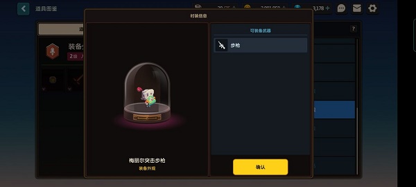 坎公骑冠剑装备外观的获取方法