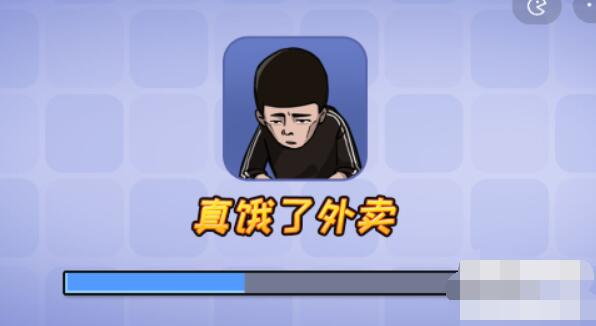 抖个大包袱不能点的外卖通关秘籍