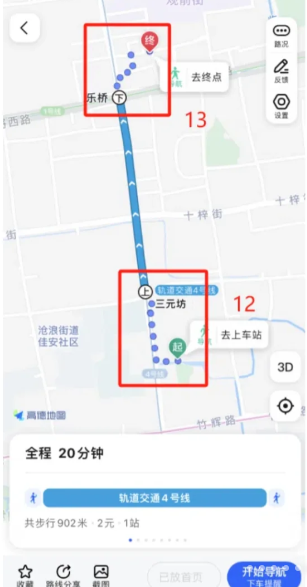 教爸妈用高德地图出门不迷路
